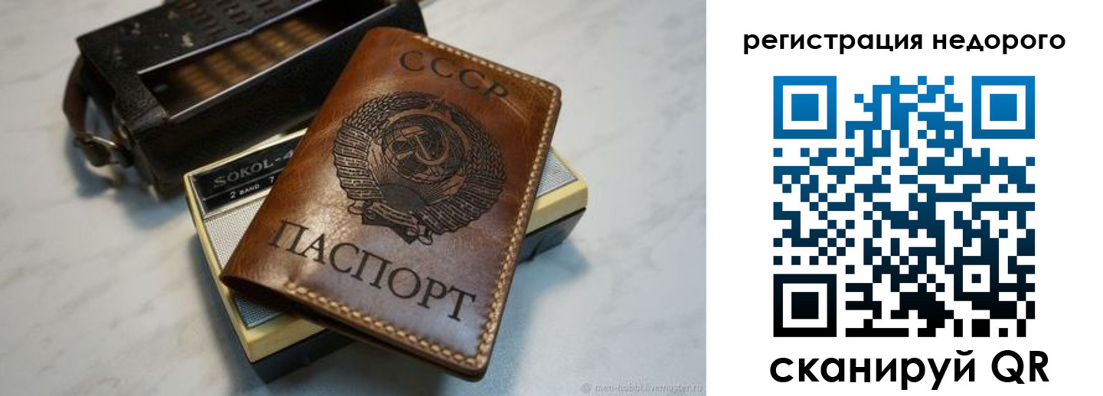 прописка для кредита в Канаше