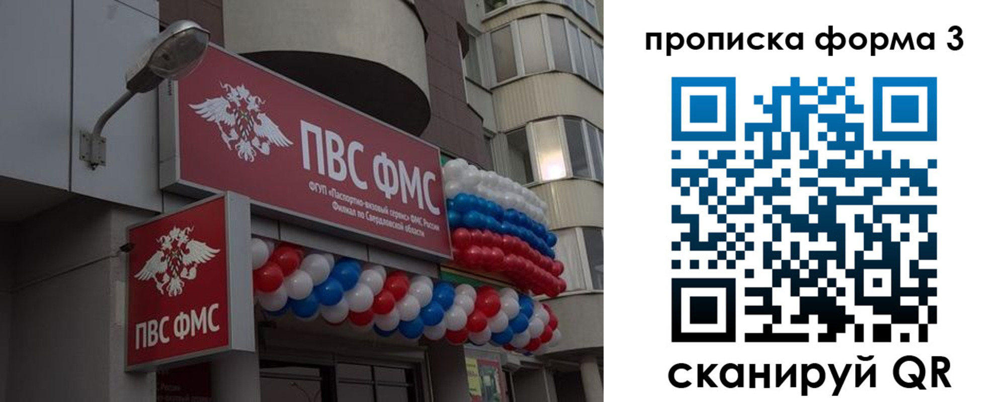 прописка для кредита в Канаше