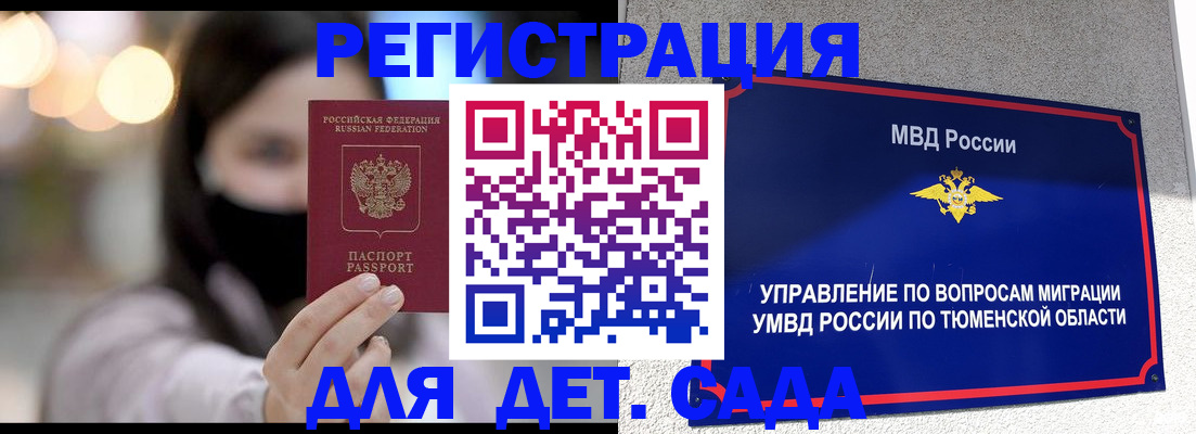 прописка паспорт в Канаше