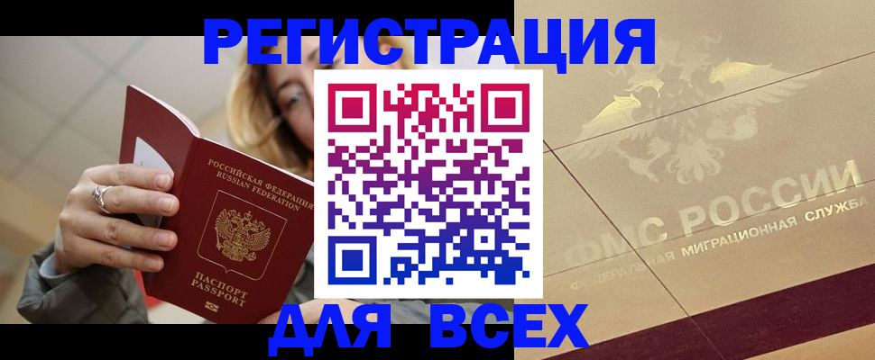 временная регистрация госуслуги в Канаше